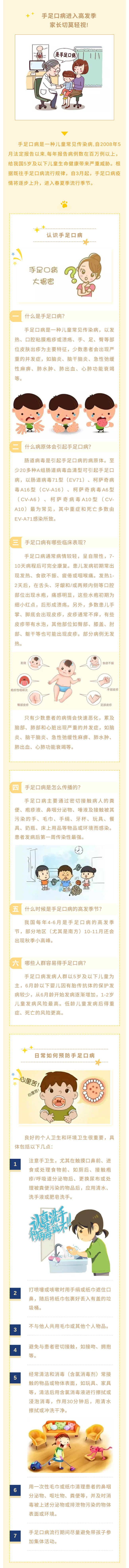 兒童這種疾病進(jìn)入高發(fā)季，家長(zhǎng)切莫輕視!.jpg