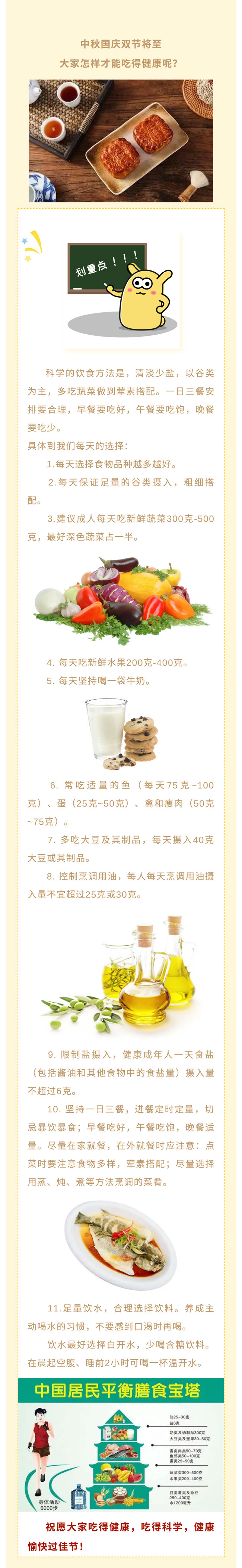 健康飲食過佳節.jpg