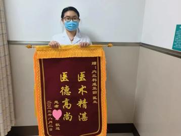 錦旗故事--腹痛腹脹反復(fù)不好，在這里終查明原因，多年疾病困擾得以擺脫