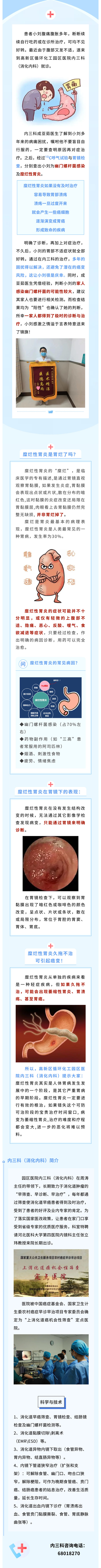 錦旗故事--腹痛腹脹反復(fù)不好，在這里終查明原因，多年疾病困擾得以擺脫.jpg