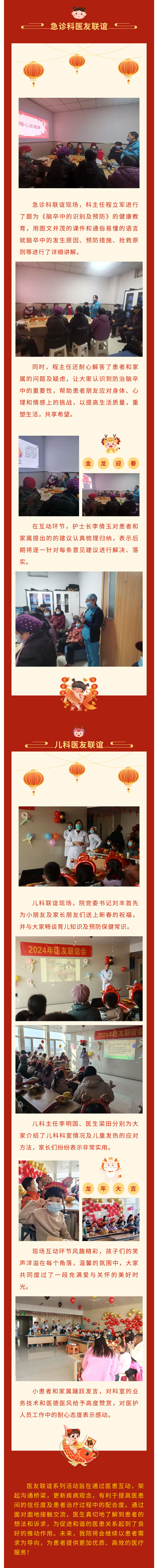 醫友聯誼愛延續，真情互動迎新春2.jpg