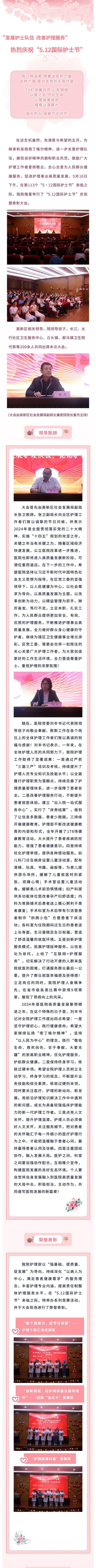 發展護士隊伍  改善護理服務1.jpg