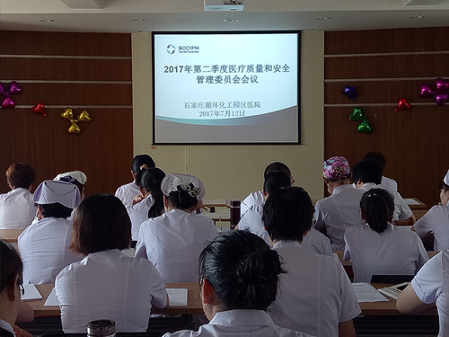 2017年二季度醫療質量和安全管理委員會會議4_副本.jpg